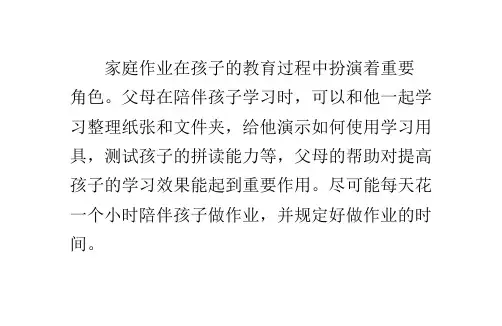 7岁男孩学习不主动,请家教没效果？