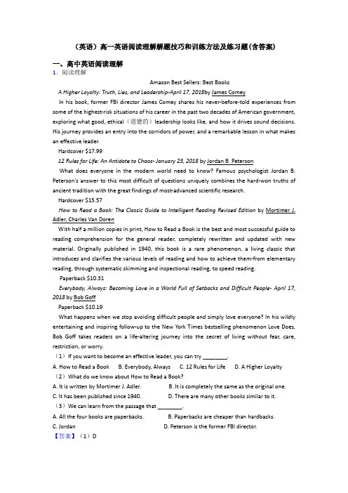 (英语)高一英语阅读理解解题技巧和训练方法及练习题(含答案)