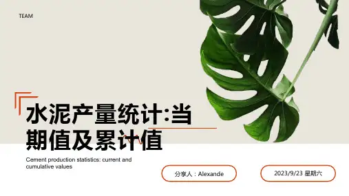 2022年11月中国水泥产量当期值及累计值数据统计(附省市产量排名)