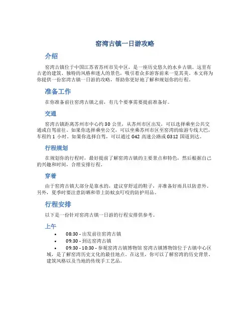 窑湾古镇一日游攻略