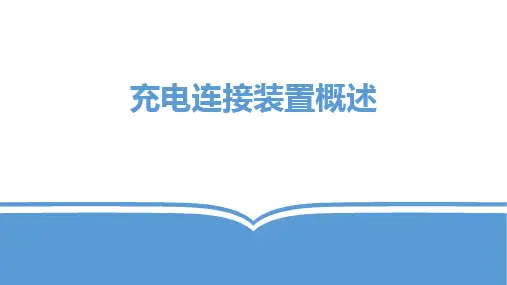 4-1新能源汽车电动助力转向系统认知