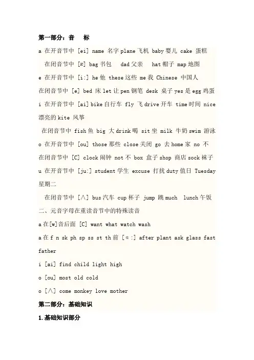 陕旅版小学英语六年级总复习