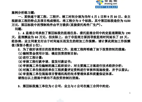 投资案例分析练习题_secret