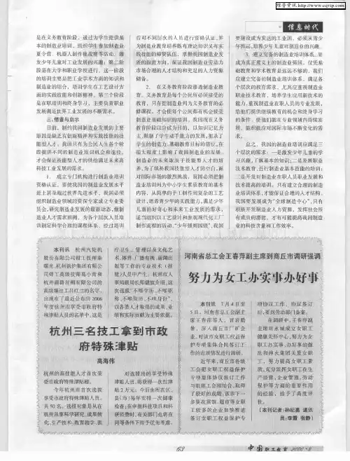 杭州三名技工拿到市政府特殊津贴