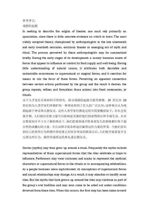 托福TPO1阅读答案与翻译解析2