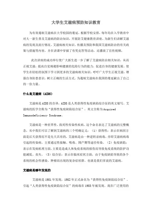 大学生健康教育内容汇总