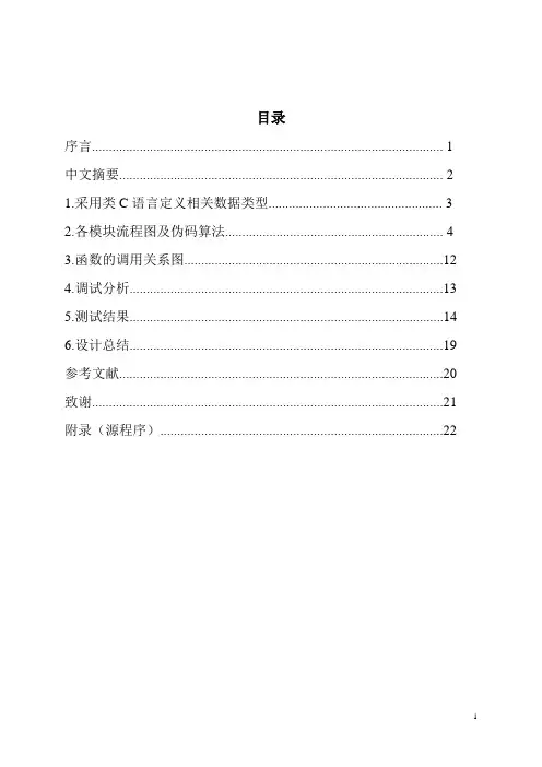 集合的交,并,差操作