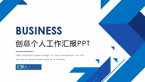 工会主席述职报告PPT 模板