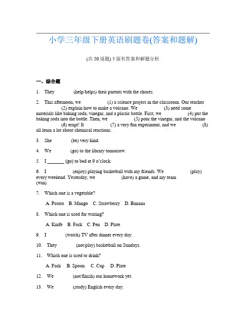 小学三年级下册英语刷题卷(答案和题解)655