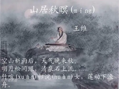 苏教版语文三年级上册23每逢佳节倍思亲