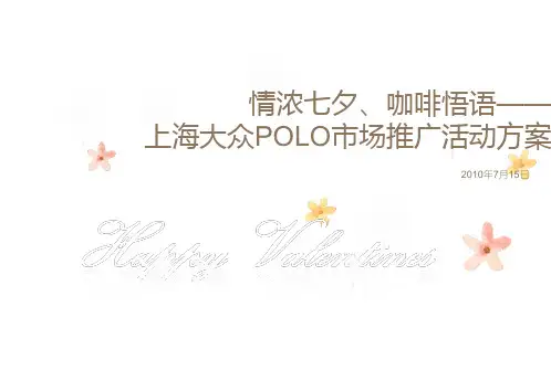 新车上市4S店展厅活动方案