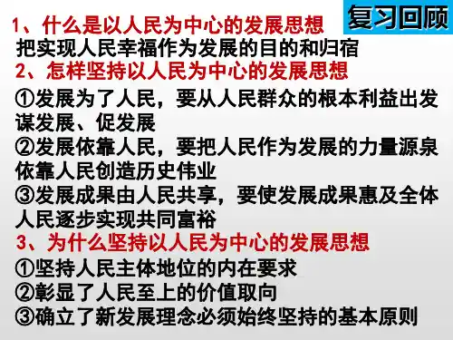 高中政治统编版2019必修二建设现代化经济体系