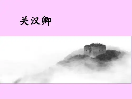 话剧《关汉卿》
