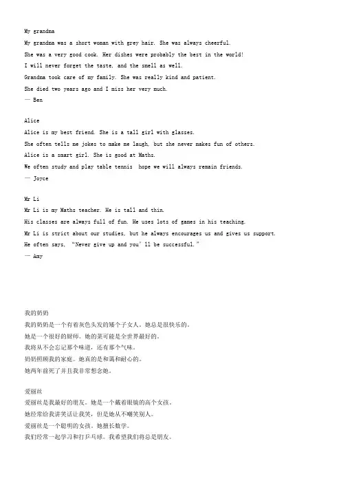 版深圳七年级下册英语课文与翻译