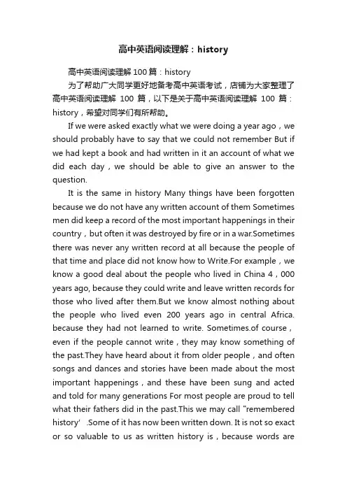 高中英语阅读理解：history