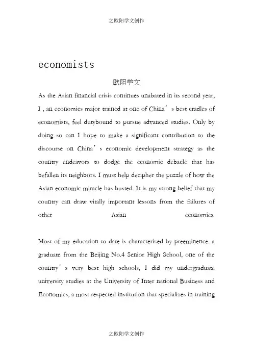 留学用个人陈述_Personal_Statement