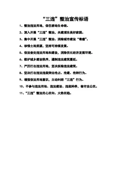 三违标语横幅