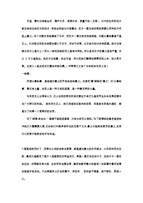以暴制暴不是正义