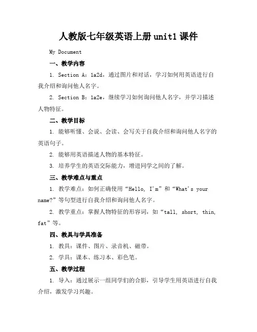 人教版七年级英语上册unit1课件
