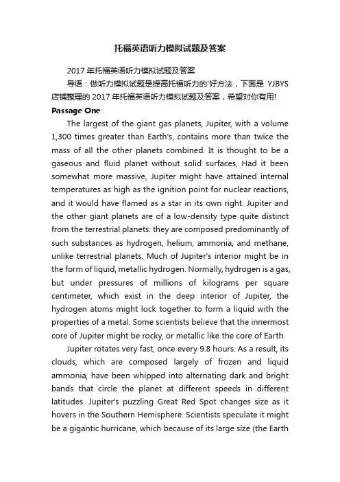 托福英语听力模拟试题及答案