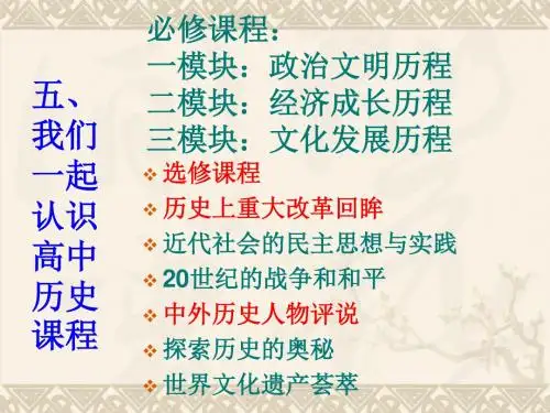 第一课 夏、商、西周的政治制度(共38张PPT)