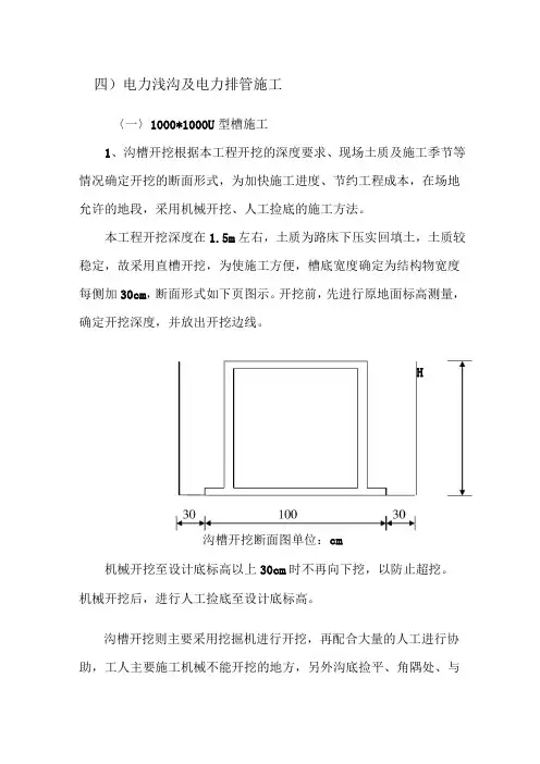 电力排管施工
