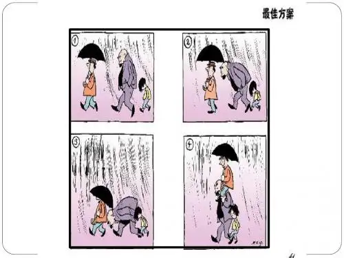 小学语文北师大2001课标版二年级上 八 书的世界