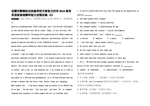 高考英语阅读理解和短文改错自练(8)