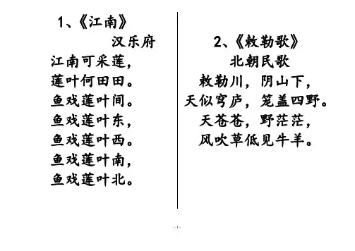 小学生必背古诗70首(打印版)