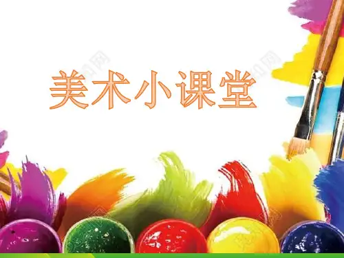 幼儿园小班美术《蜘蛛织网》 优质课件