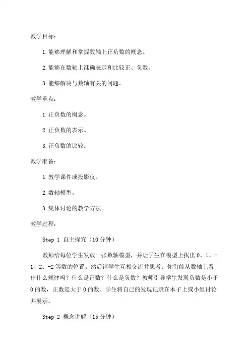 六年级思维数学教案