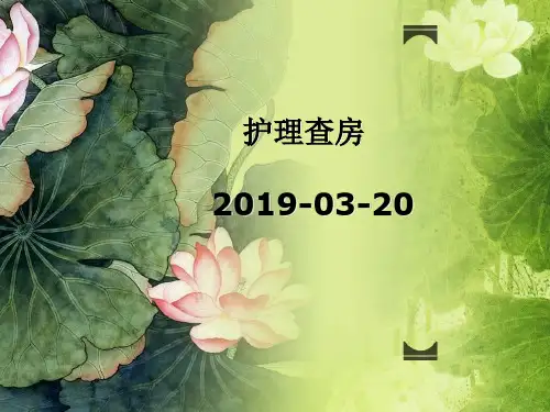 甲状腺功能减退护理查房PPT课件