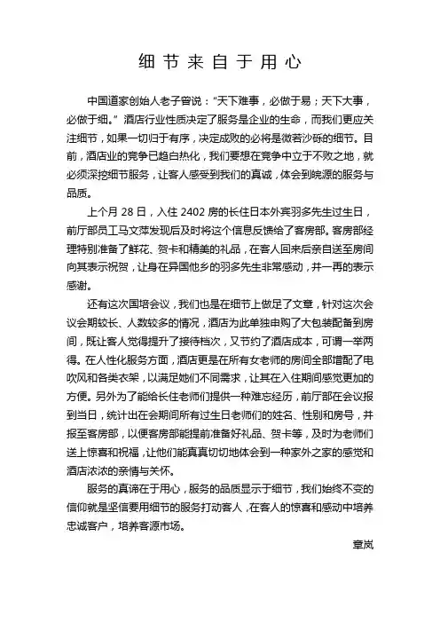 细节来自于用心