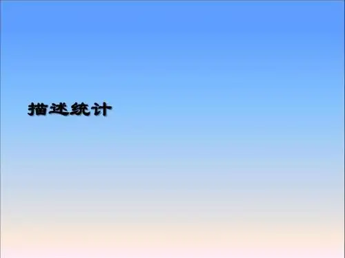 统计软件SAS基础2