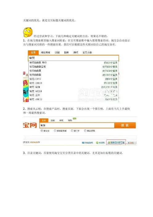 几种简单确定关键词的方法