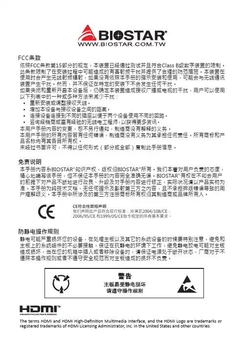 B450M-MORTAR 主板说明书
