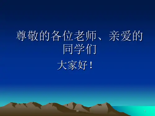 钢结构毕业设计答辩
