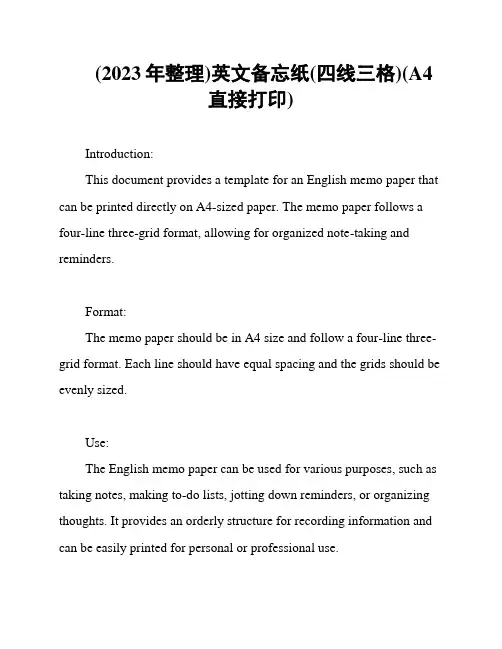 (2023年整理)英文备忘纸(四线三格)(A4直接打印)
