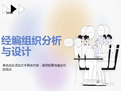 经编工艺基本样布的分析