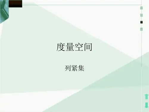 1.3 泛函分析