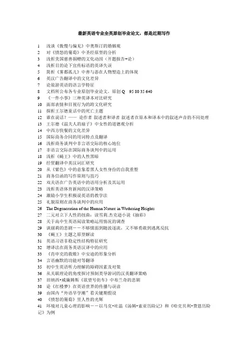 从《汤姆索亚历险记》中分析马克吐温的幽默讽刺手法