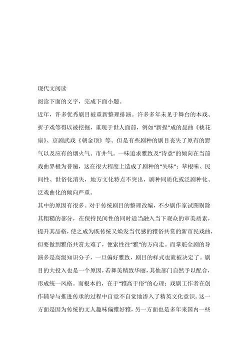 高二后半期期中联考语文试卷带参考答案和解析(2023年四川省成都市蓉城名校)