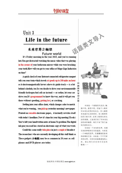 2016新课标三维英语必修5   U3S1