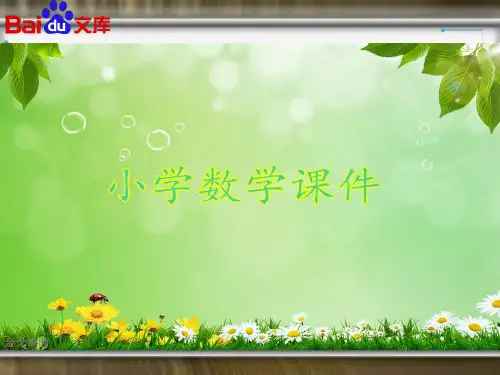 4.6图形的放大与缩小 (2).ppt