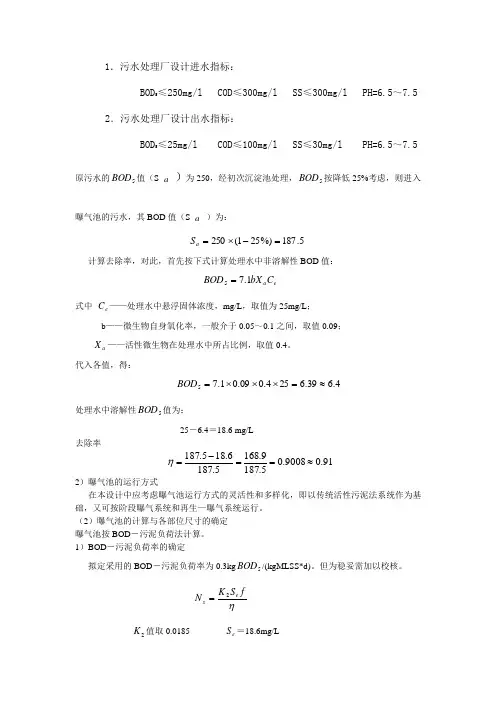 曝气池