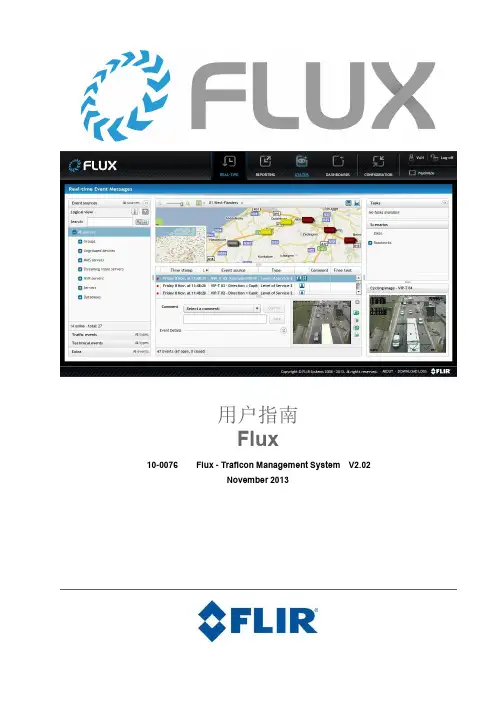 Flux用户指南