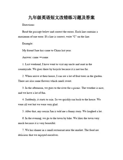 九年级英语短文改错练习题及答案