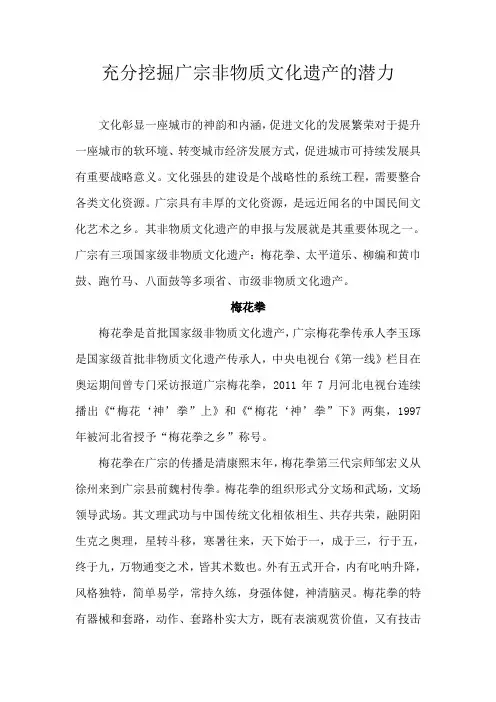 中国民间文化艺术之乡--河北广宗非遗文化项目