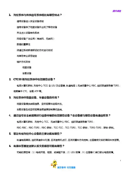 [企业培训后测试常用题目]培训测试题