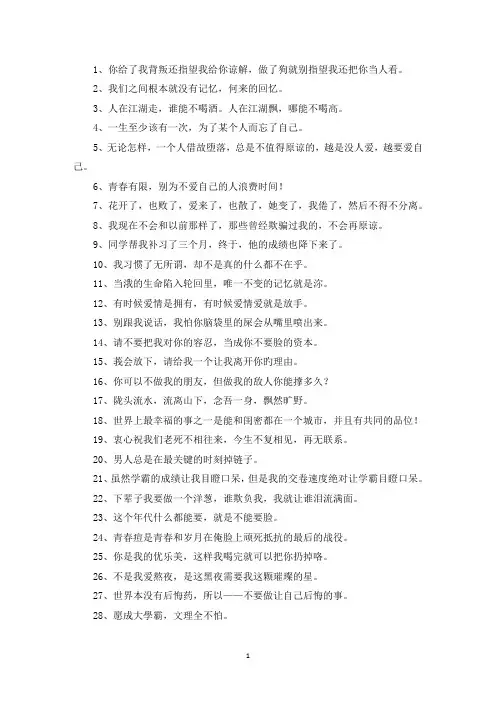精选美文：00后可爱qq个性签名